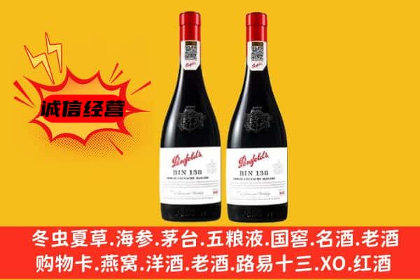 厦门上门回收奔富价格