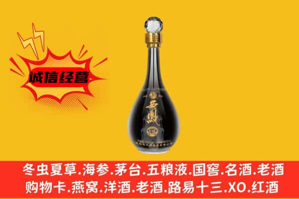 厦门上门回收西凤酒价格