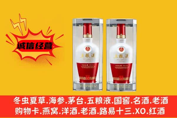 厦门上门回收五粮液1618价格