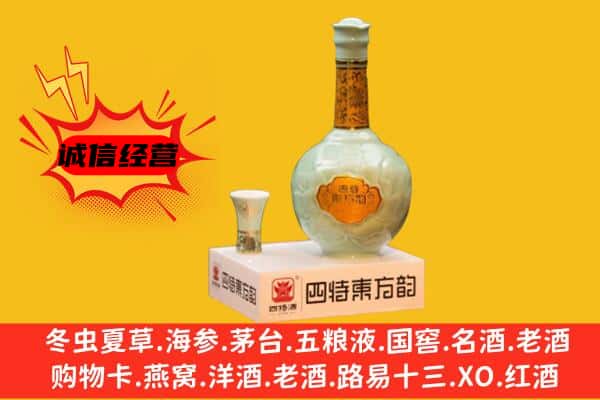 厦门上门回收四特酒价格