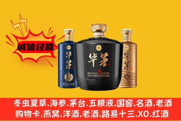 厦门上门回收华茅价格