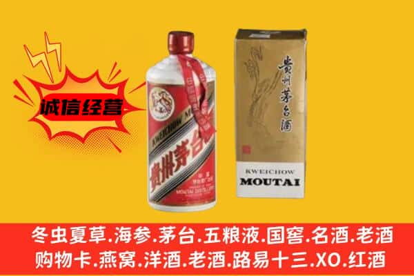 厦门回收铁盖茅台酒