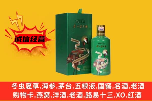 厦门回收出口茅台酒