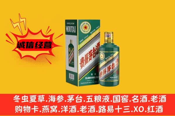 厦门回收生肖茅台酒