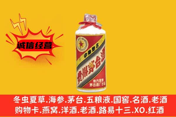 厦门回收五星茅台酒