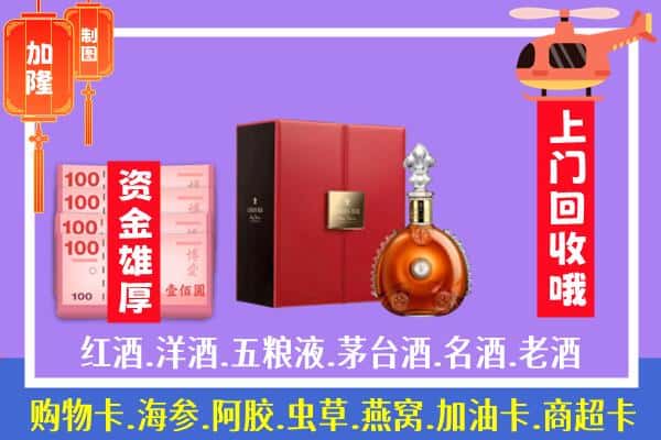 ​厦门回收路易十三是如何定价