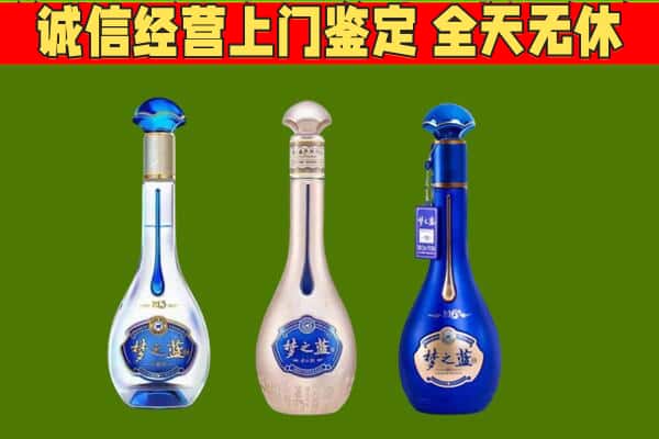 厦门回收哪些梦之蓝